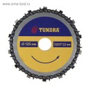 Диск пильный 125 х 22 мм цепной для УШМ TUNDRA, для быстрой и плавной обработки дерева, 4617751